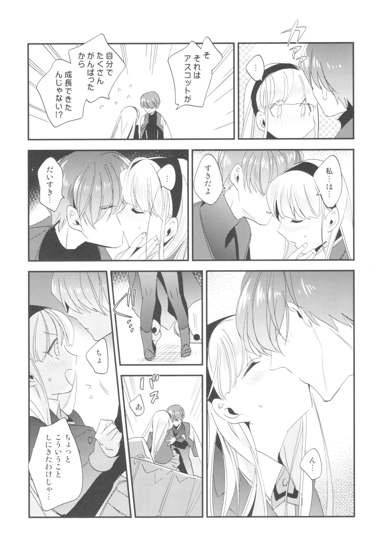 Kimi to Happy Birthday - Page 21