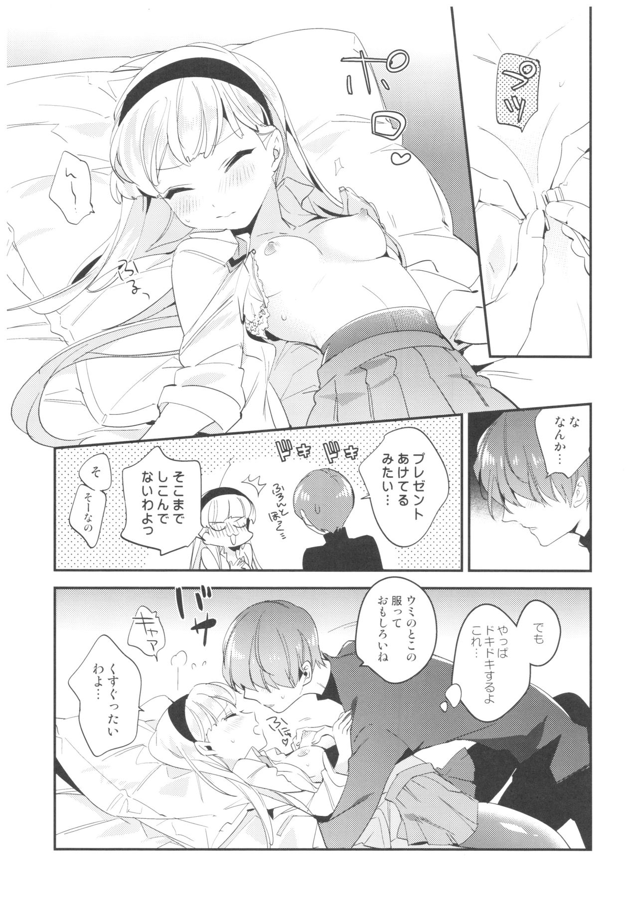Kimi to Happy Birthday - Page 24