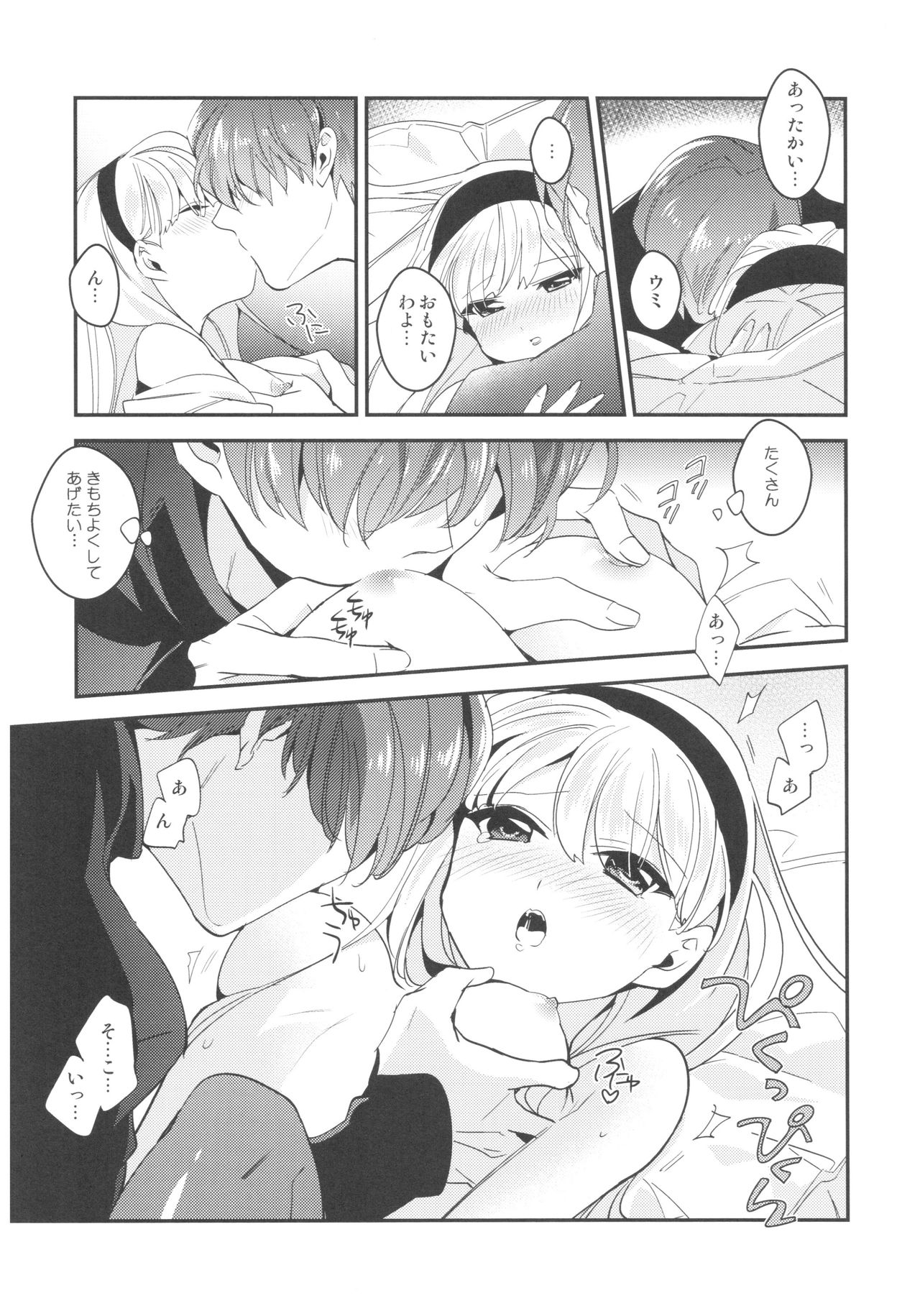Kimi to Happy Birthday - Page 26