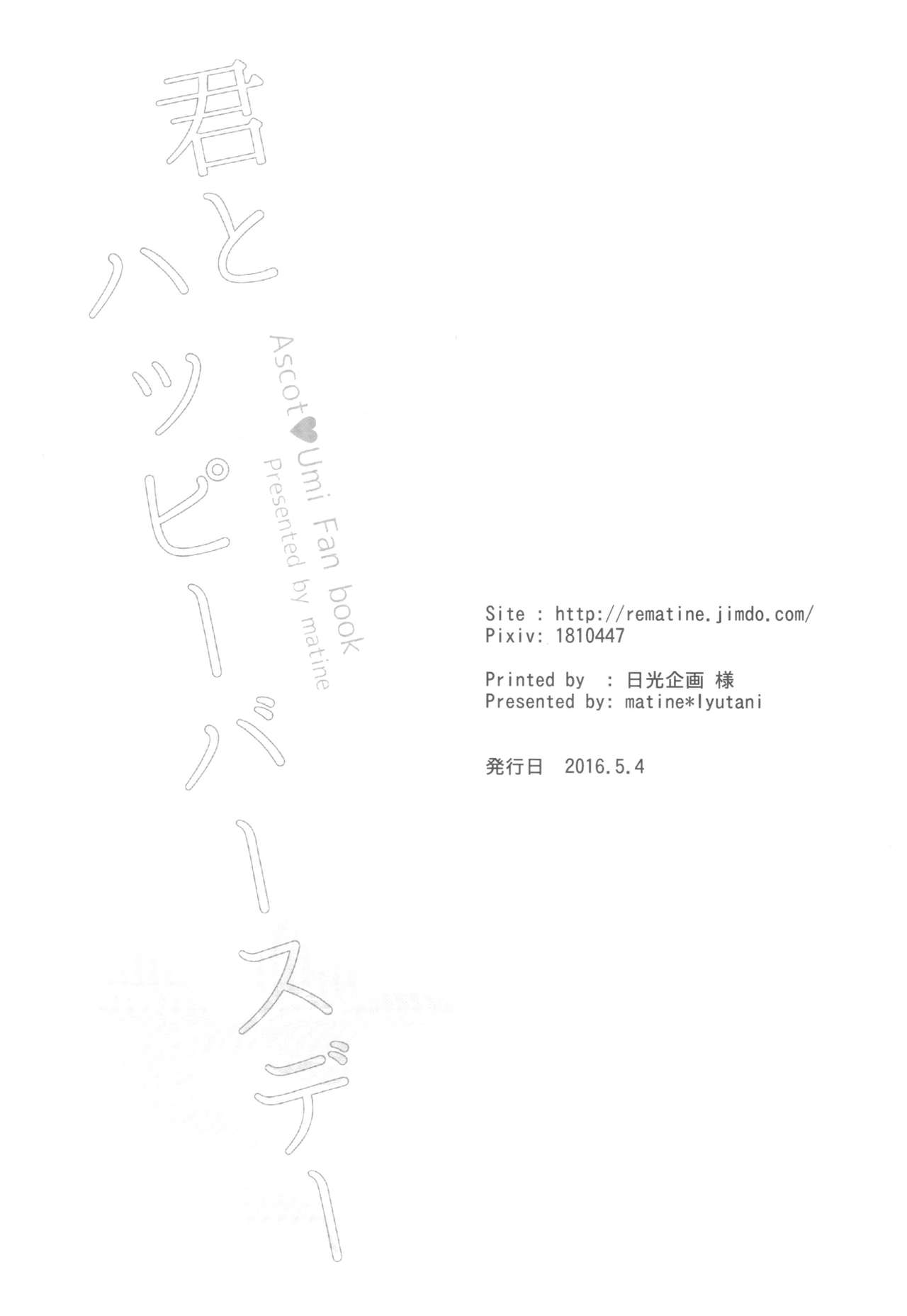 Kimi to Happy Birthday - Page 45
