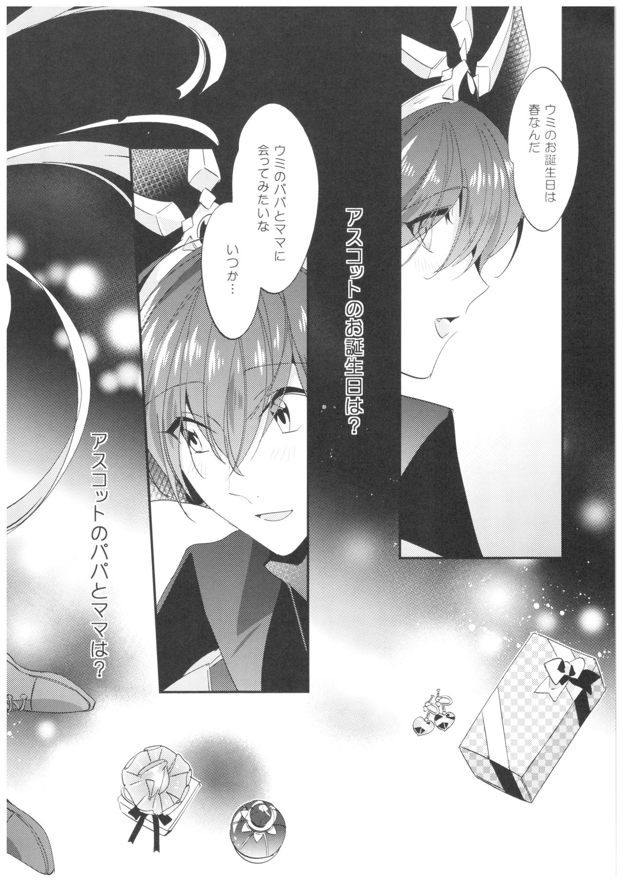 Kimi to Happy Birthday - Page 9