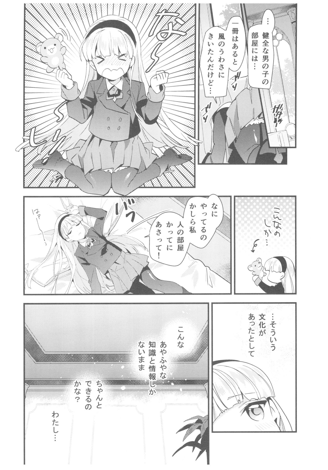 Motto Shiritai! Isekai Kareshi - Page 11