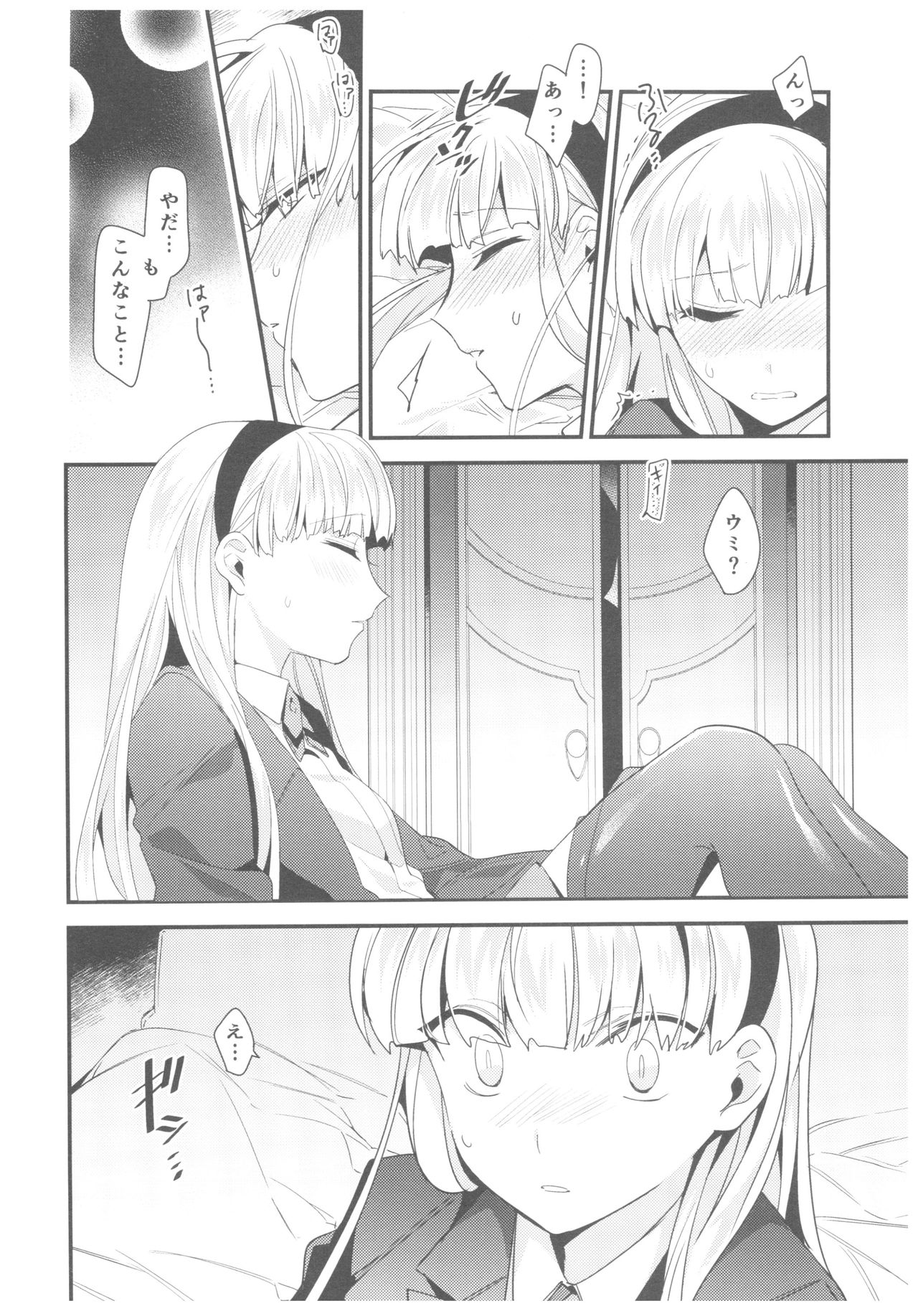 Motto Shiritai! Isekai Kareshi - Page 15