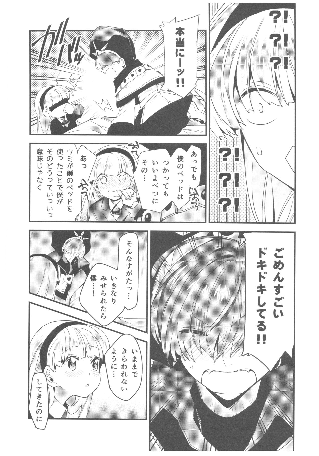 Motto Shiritai! Isekai Kareshi - Page 18