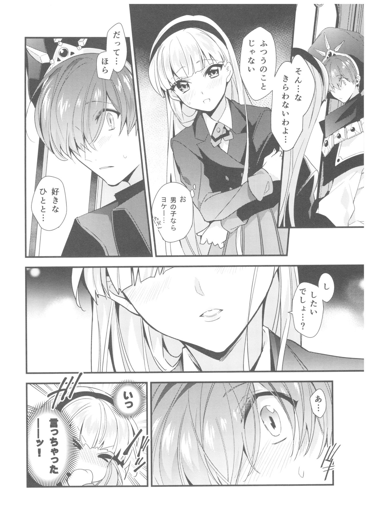 Motto Shiritai! Isekai Kareshi - Page 19