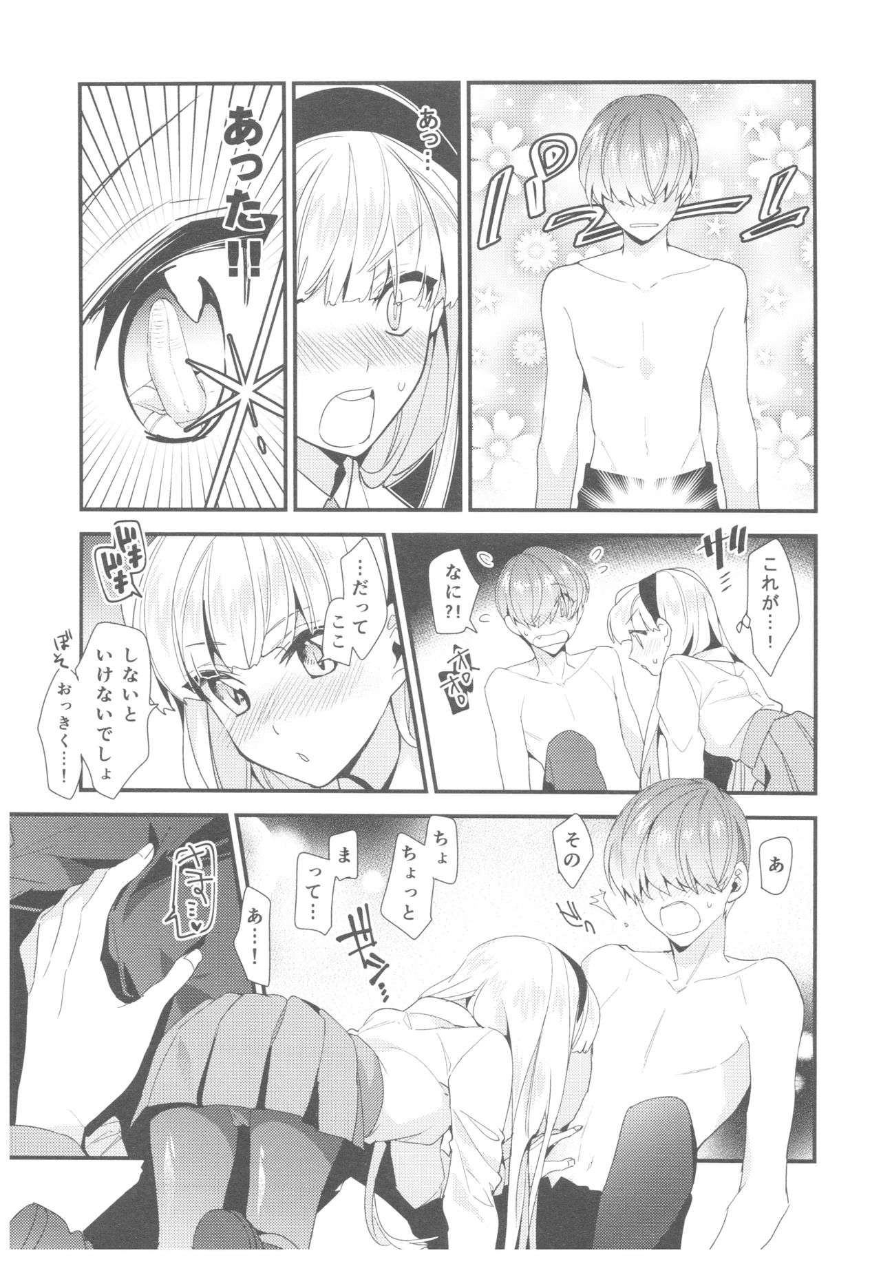 Motto Shiritai! Isekai Kareshi - Page 26