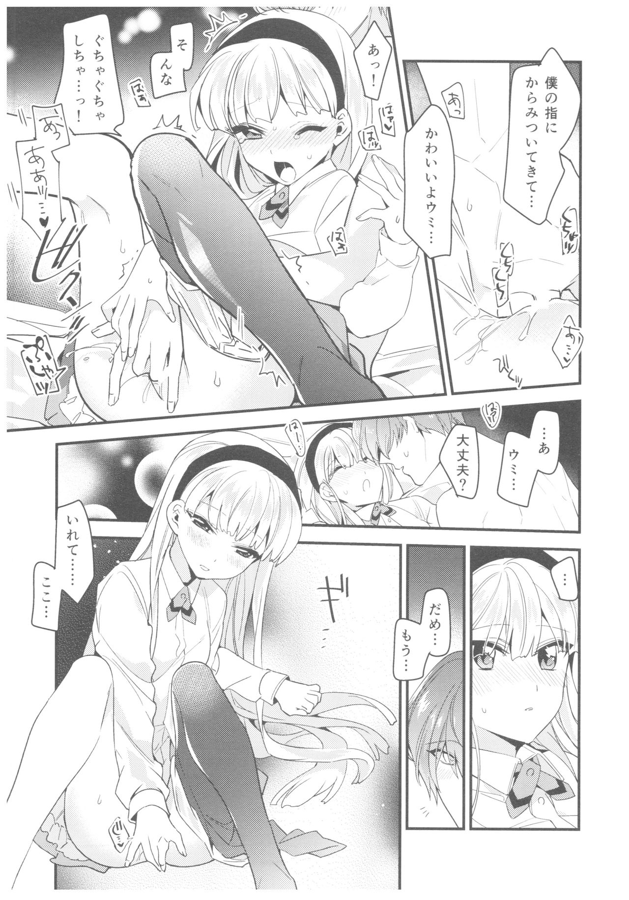Motto Shiritai! Isekai Kareshi - Page 36