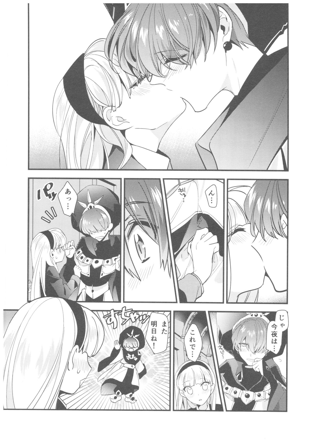 Motto Shiritai! Isekai Kareshi - Page 4