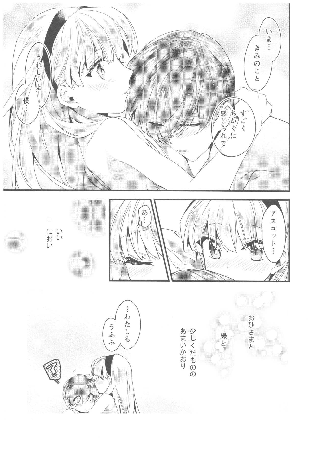 Motto Shiritai! Isekai Kareshi - Page 42