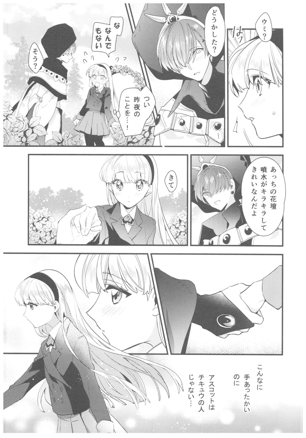 Motto Shiritai! Isekai Kareshi - Page 6