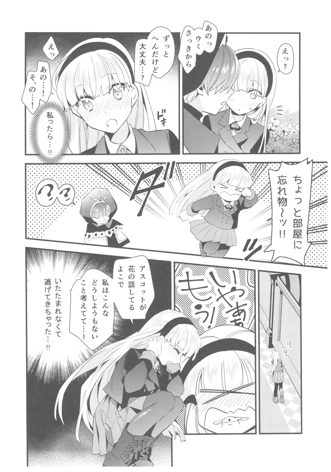 Motto Shiritai! Isekai Kareshi - Page 9