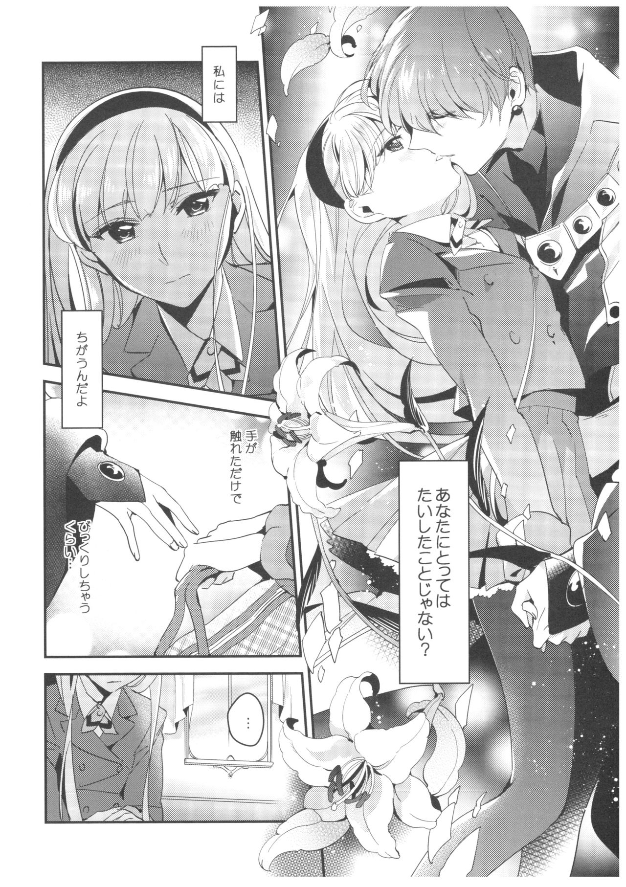 Can't take my eyes off you - Page 13
