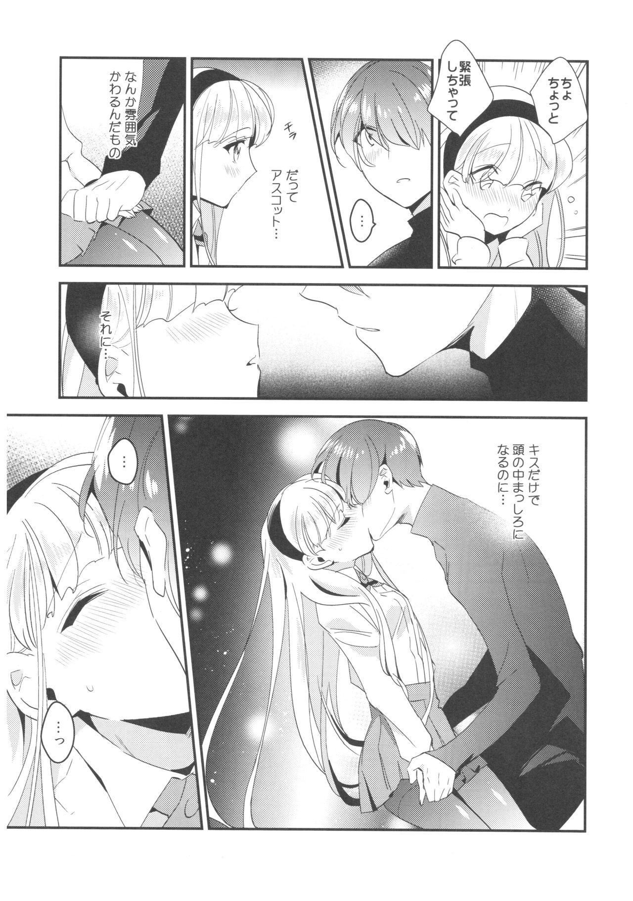 Can't take my eyes off you - Page 26