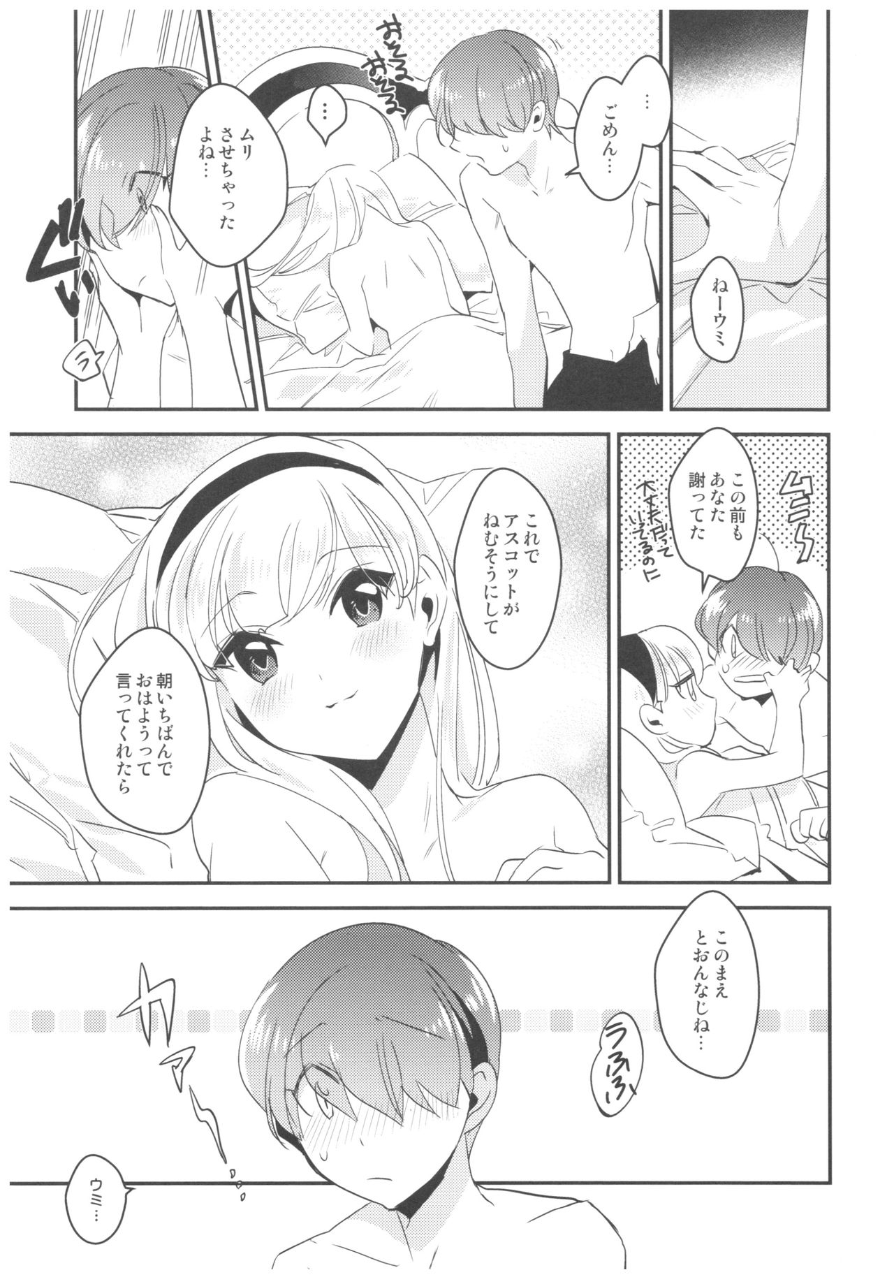 Can't take my eyes off you - Page 44