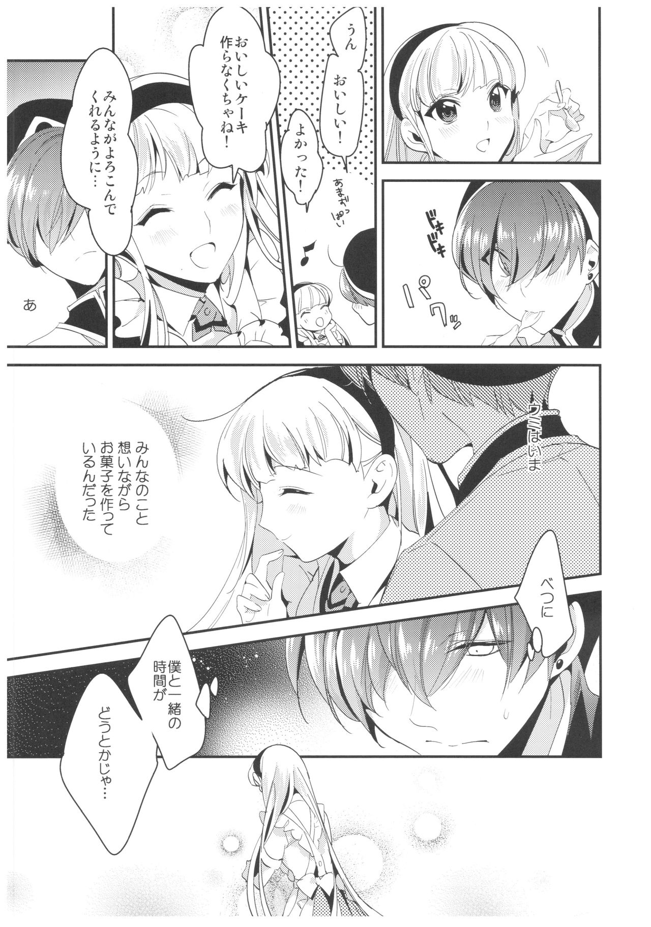 Amai Kaori de Koi o Shimashou. - Page 12