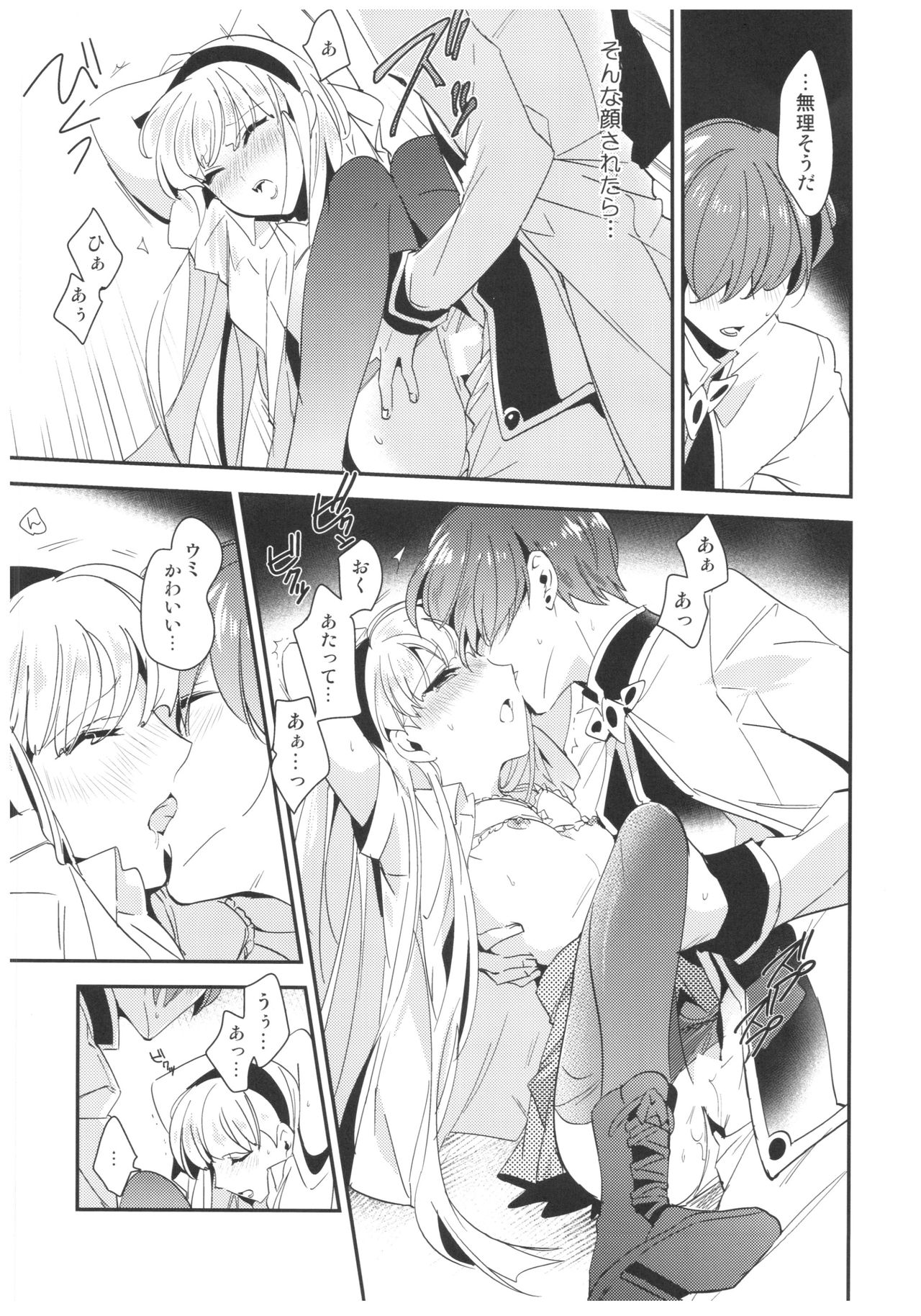 Amai Kaori de Koi o Shimashou. - Page 36