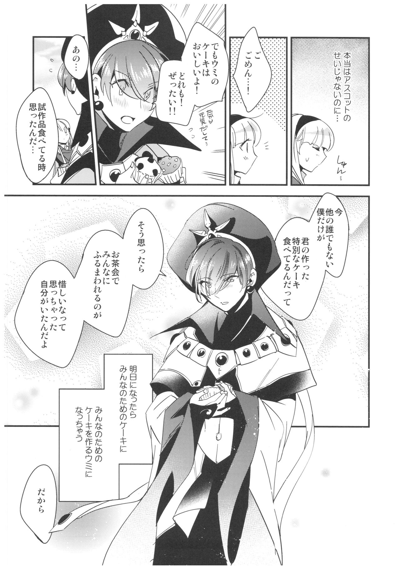 Amai Kaori de Koi o Shimashou. - Page 44