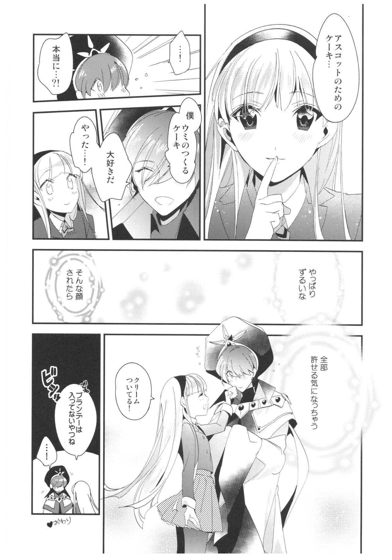 Amai Kaori de Koi o Shimashou. - Page 46