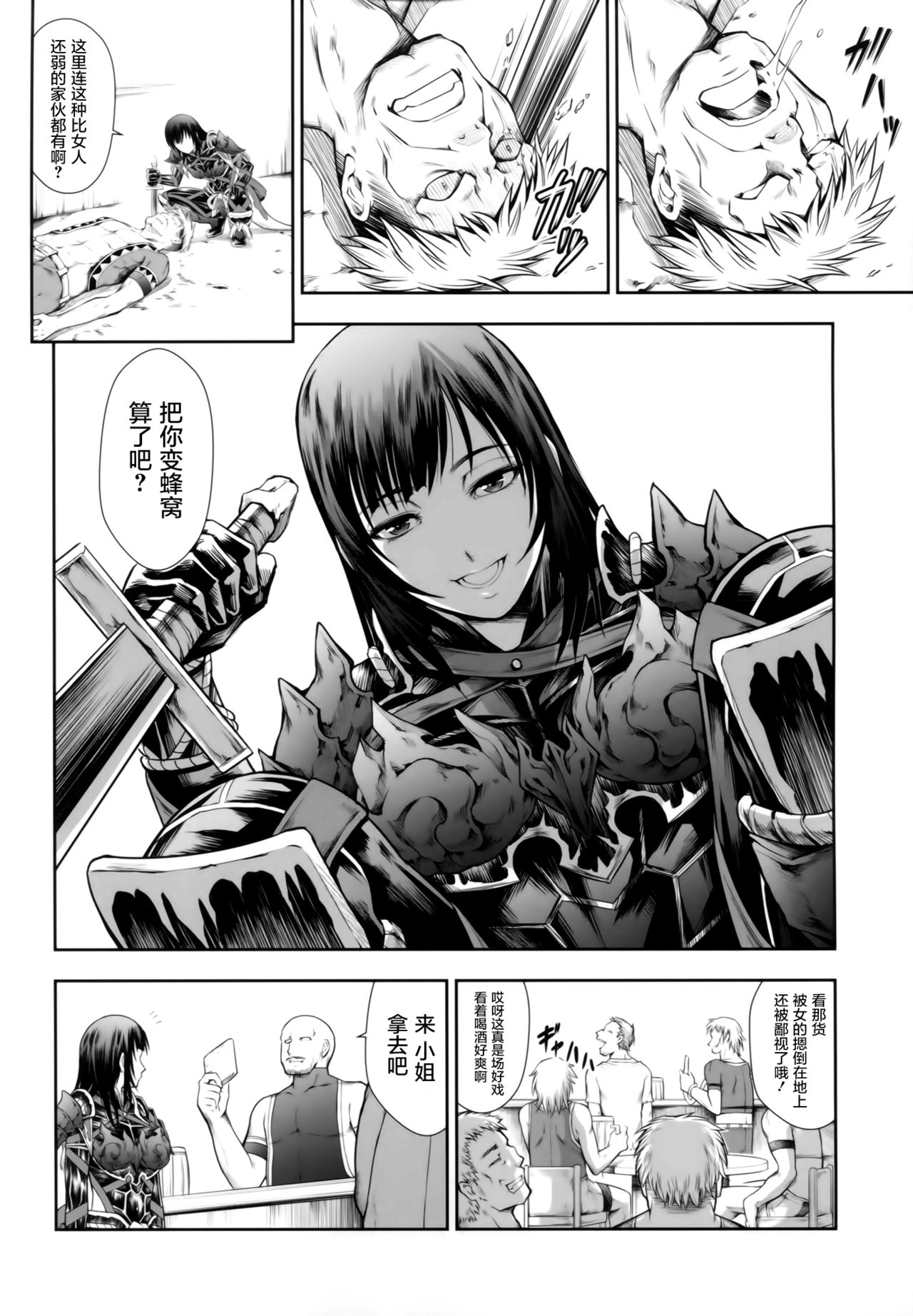 Solo Hunter no Seitai WORLD - Page 10