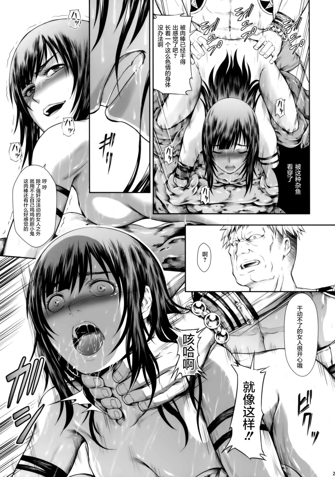 Solo Hunter no Seitai WORLD - Page 29