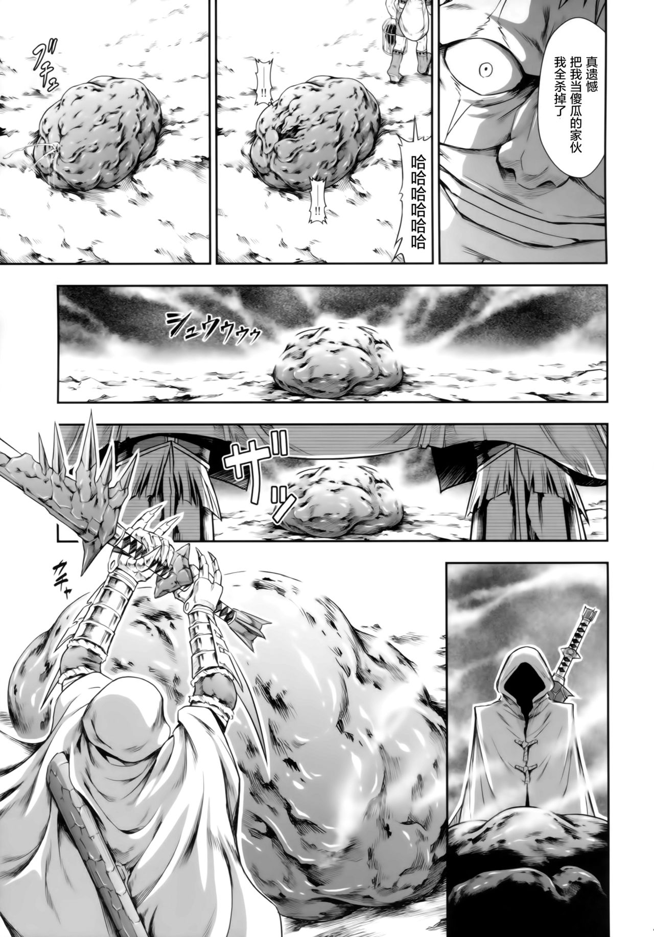 Solo Hunter no Seitai WORLD - Page 45