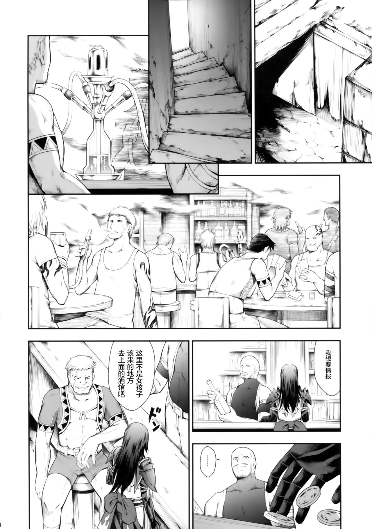 Preview page 8