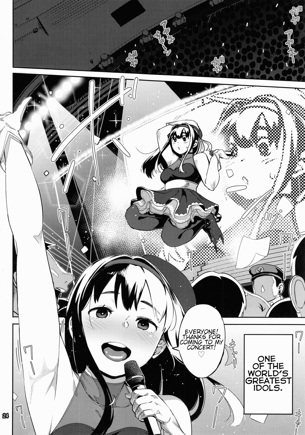 Girigiri Idol 5 - Page 22