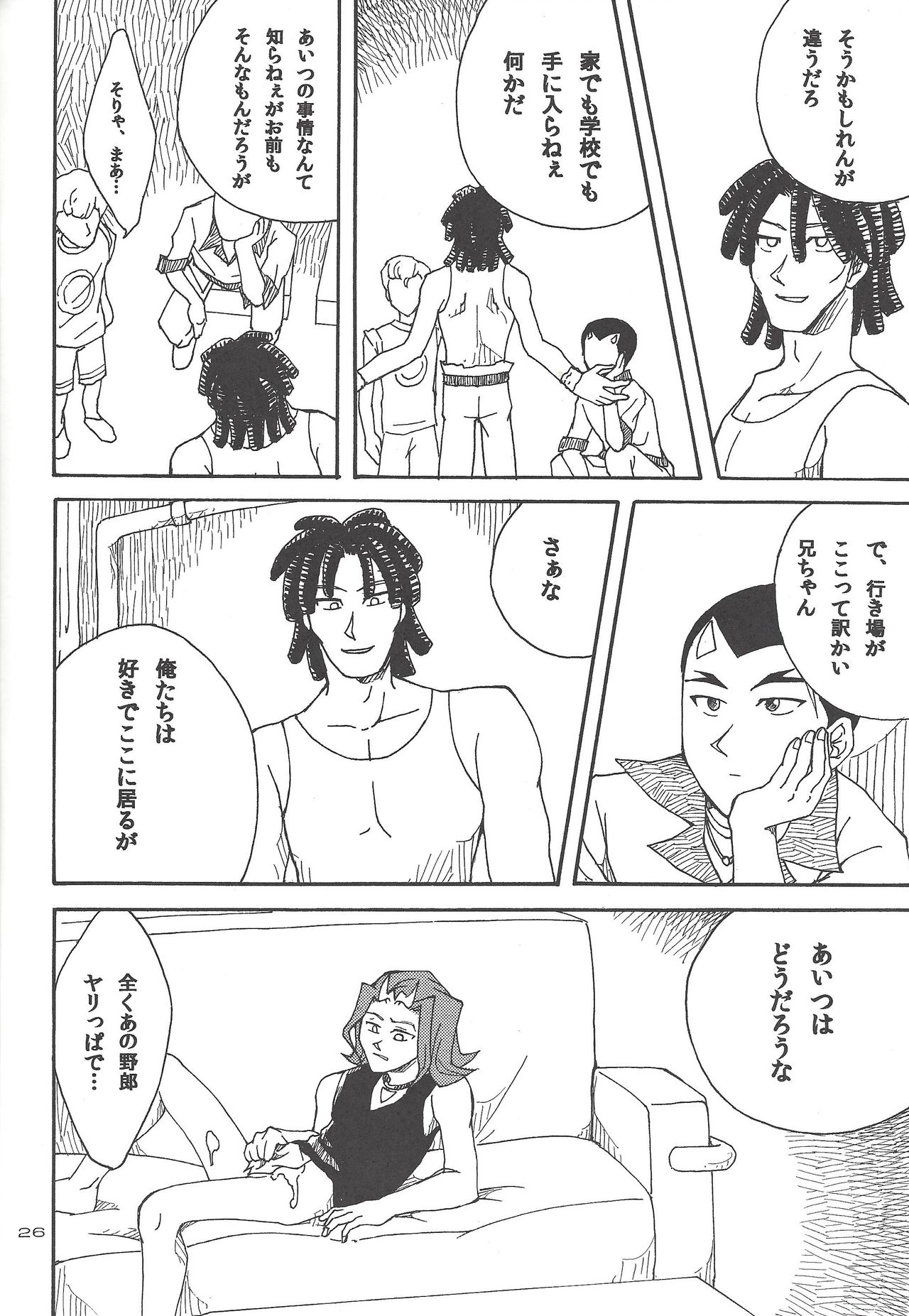 Doro no Naka o Oyogu Sakana - Page 23