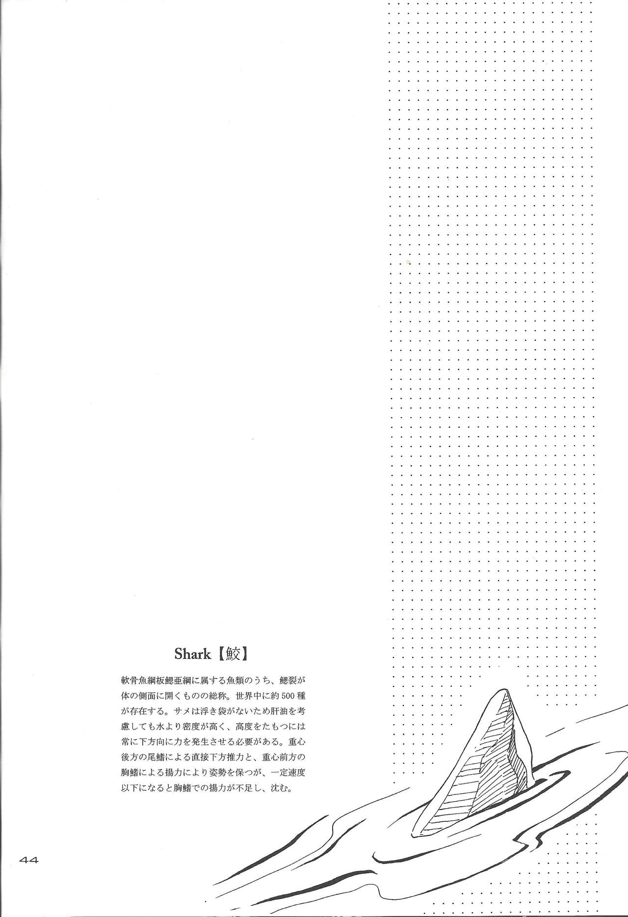 Doro no Naka o Oyogu Sakana - Page 41