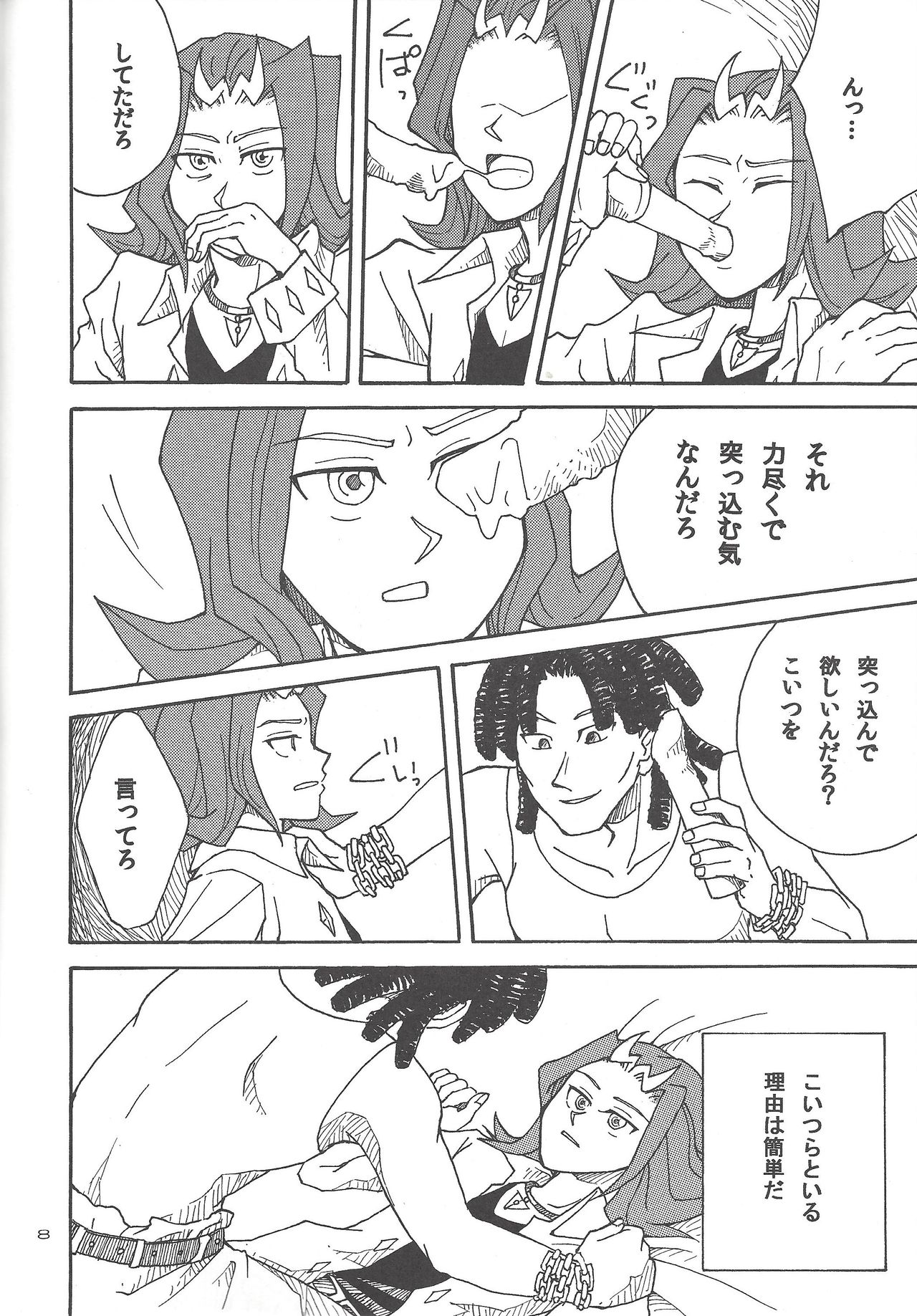 Preview page 7