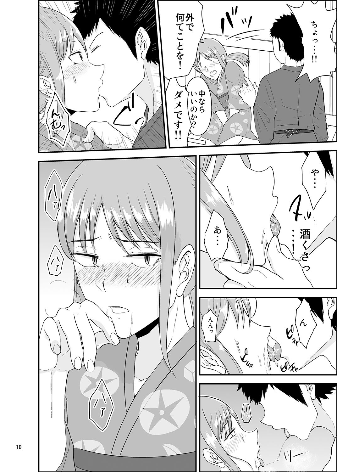 Natsumatsuri - Page 9