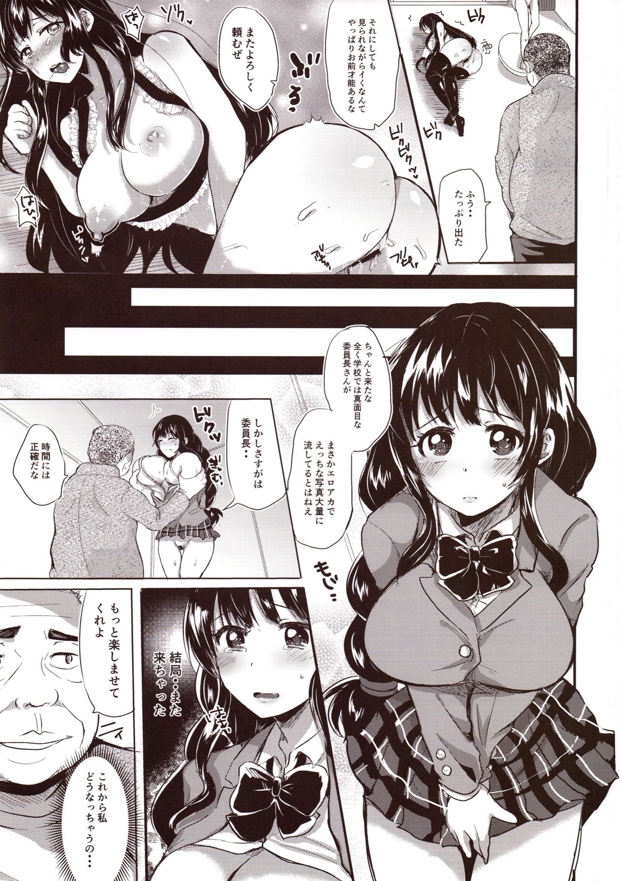 Honoka Iinchou Kousei Keikaku - Page 40