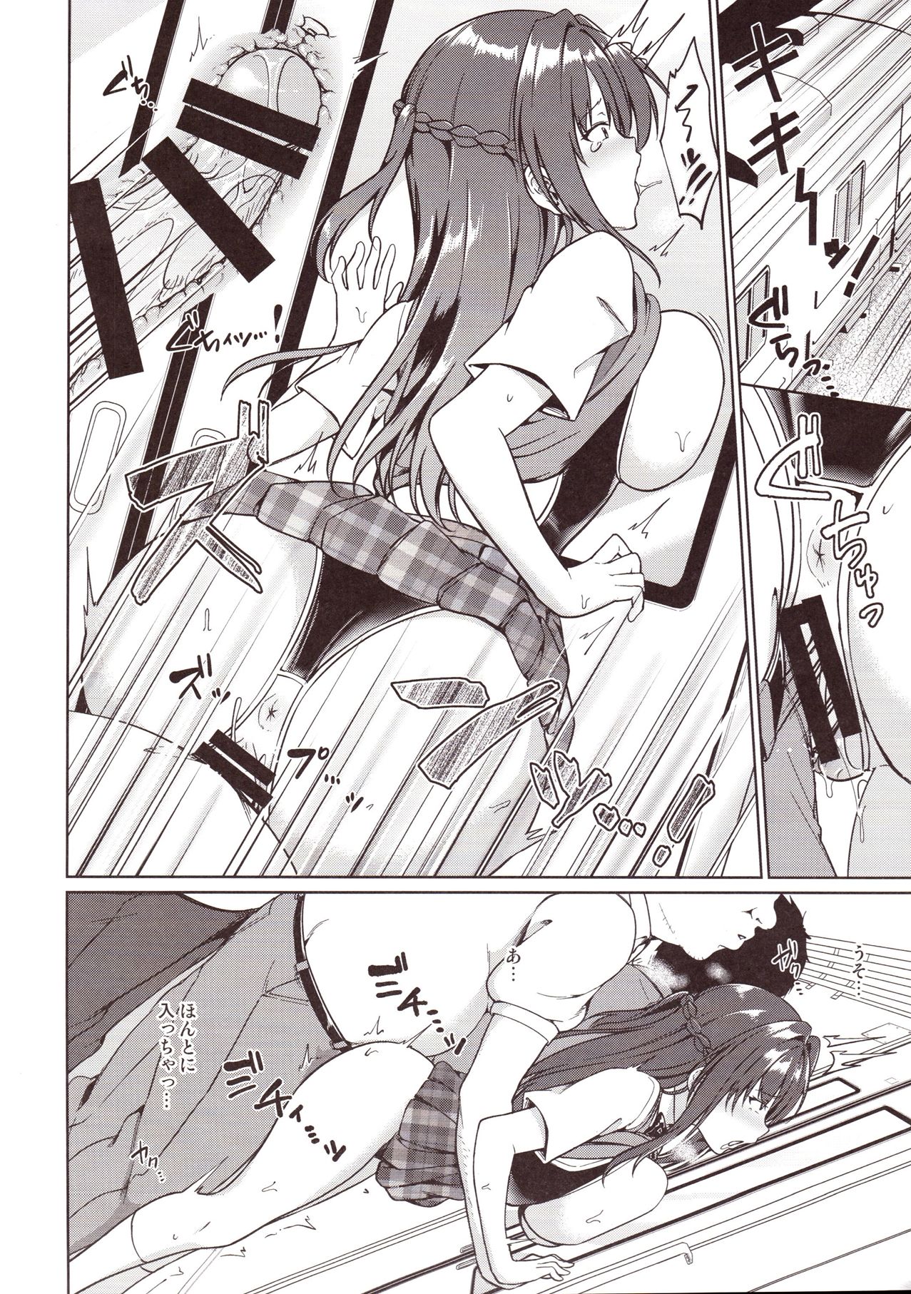 Suzuka Choukyou Kiroku 2 - Page 19