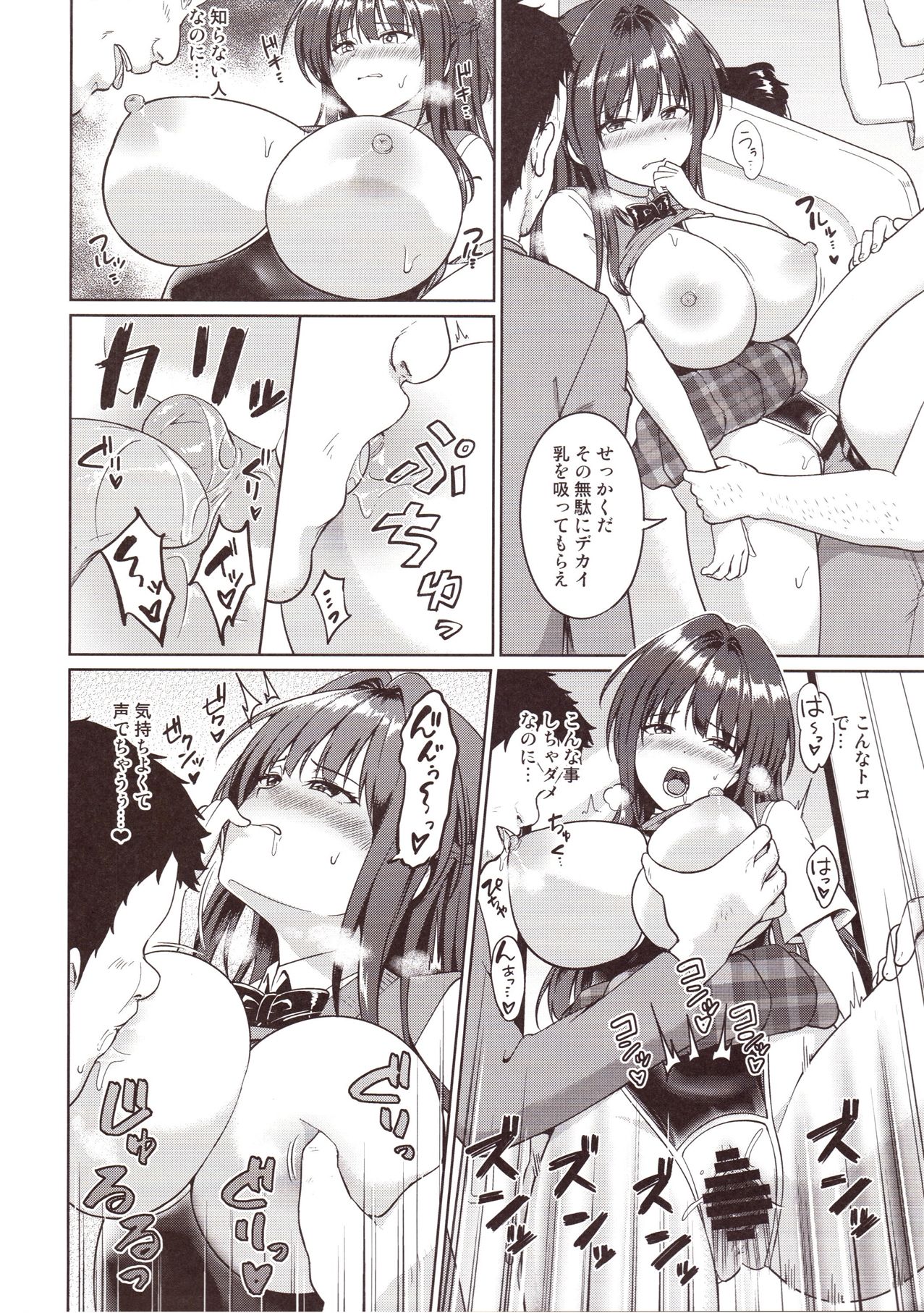 Suzuka Choukyou Kiroku 2 - Page 25