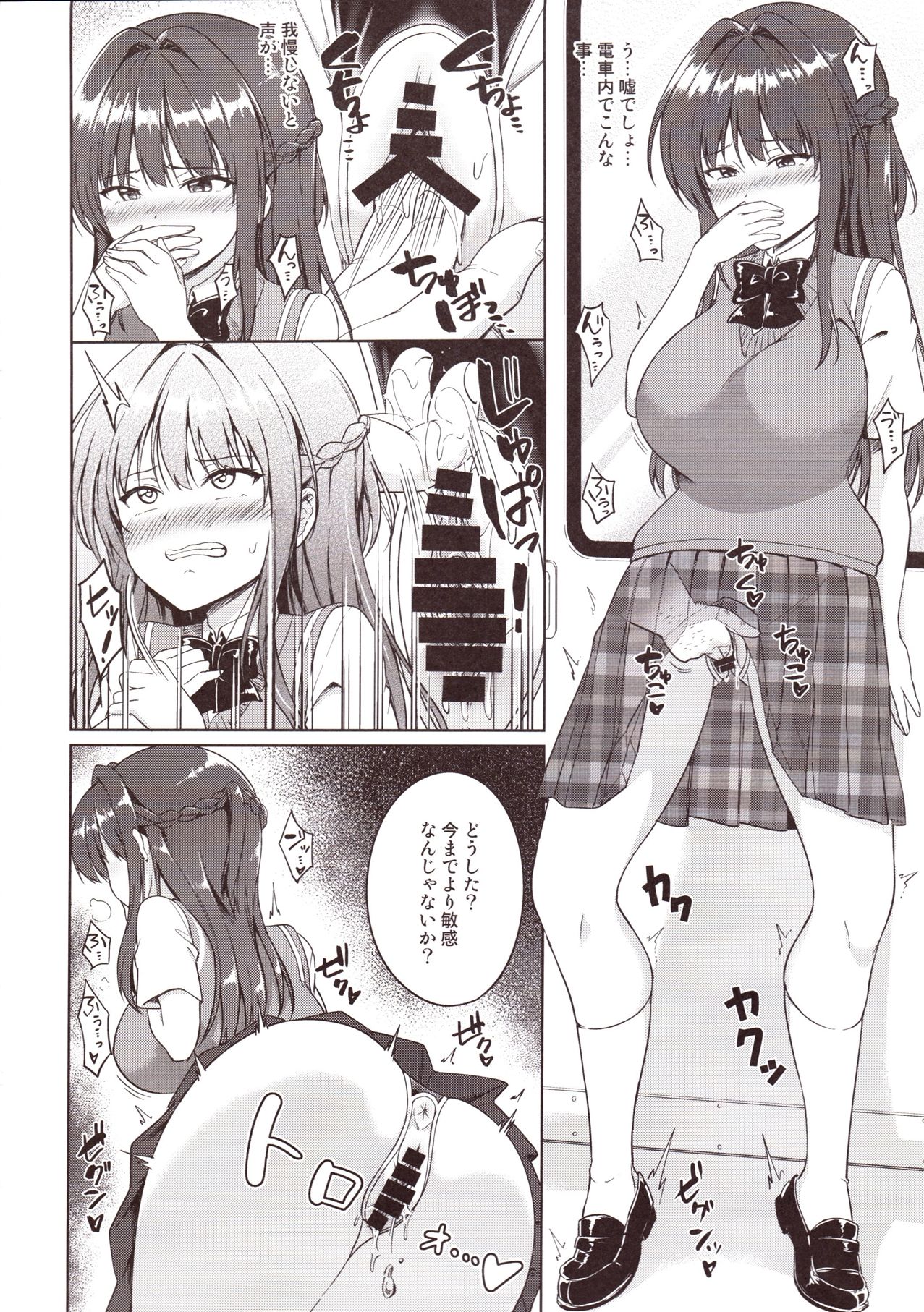 Suzuka Choukyou Kiroku 2 - Page 9