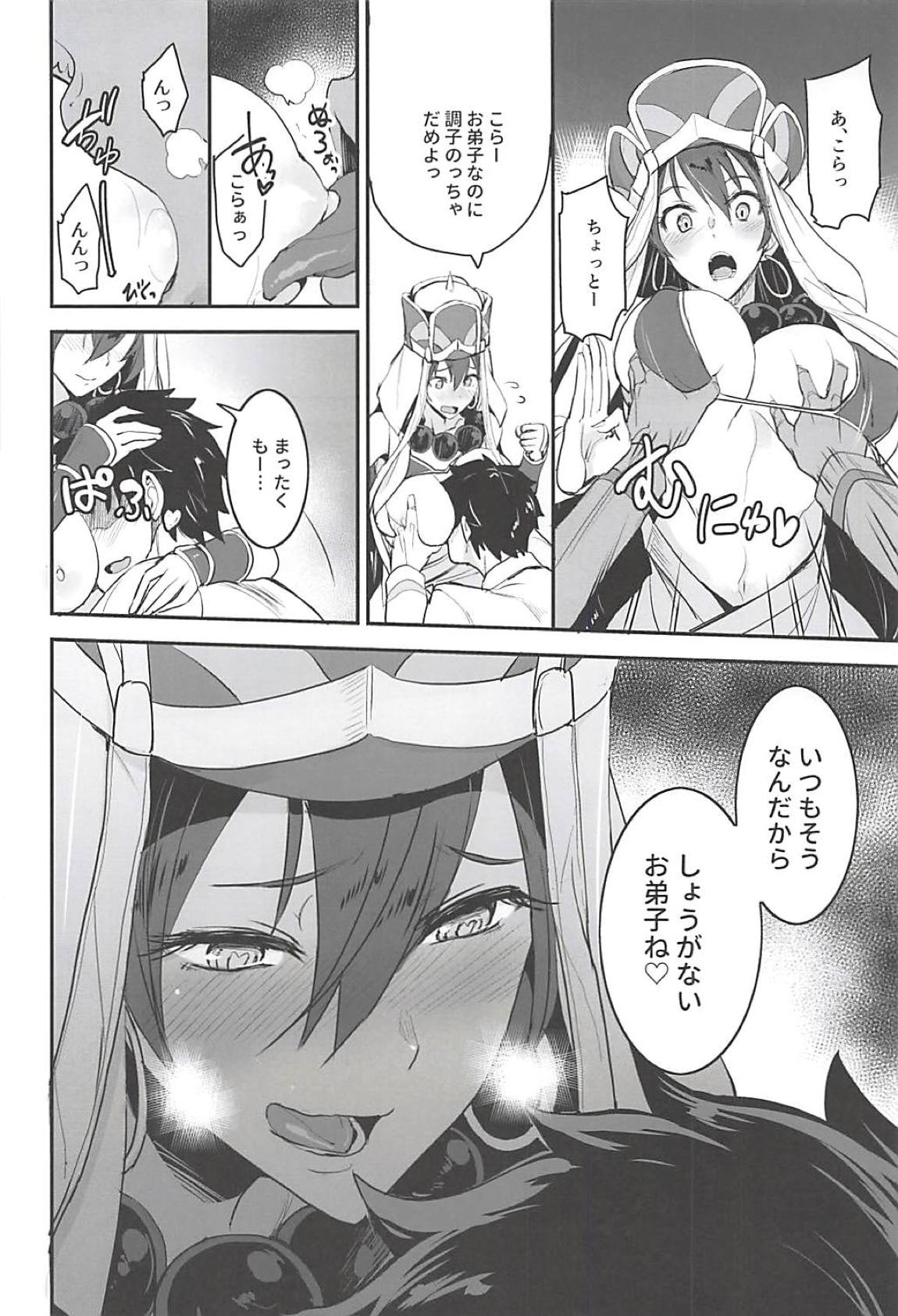 FGO no Erohon 3 - Page 5
