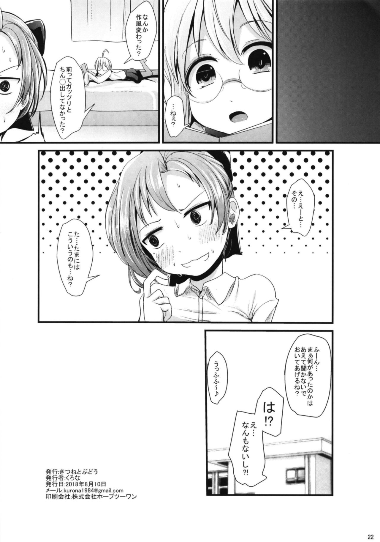 Lily Autumn Wind Lovers - Page 24