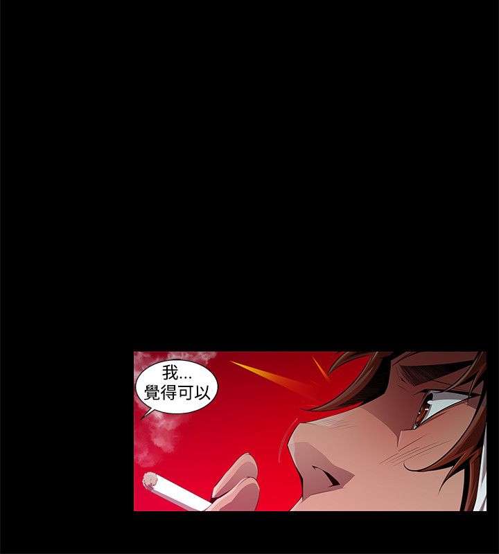 阴湿路第一季 - Page 10