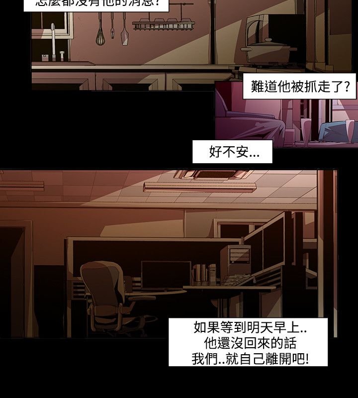 阴湿路第一季 - Page 211