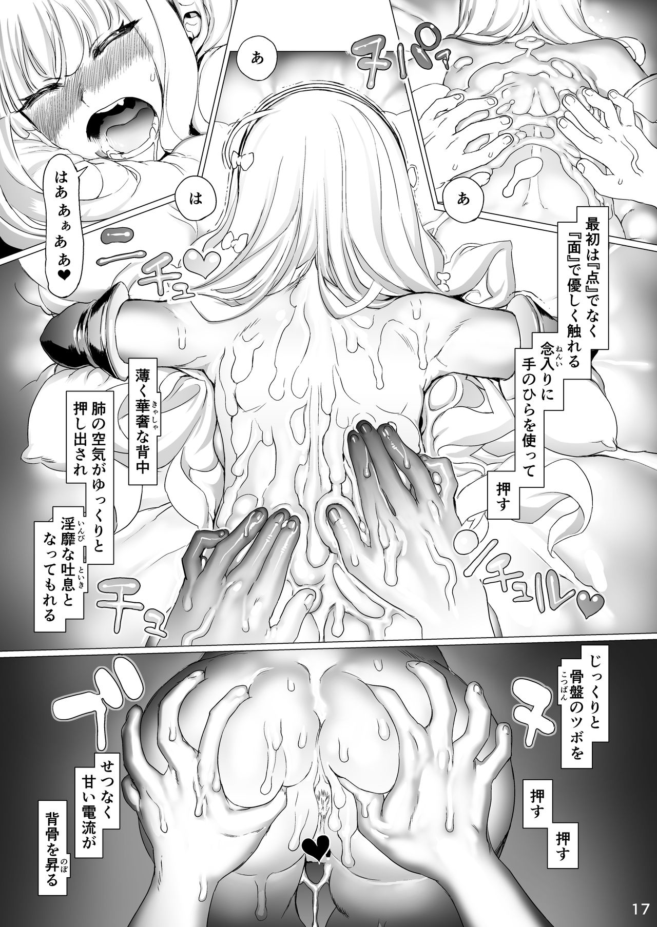 Q.E:R.M - Queen Elizabeth Royal Maintenance - Page 23