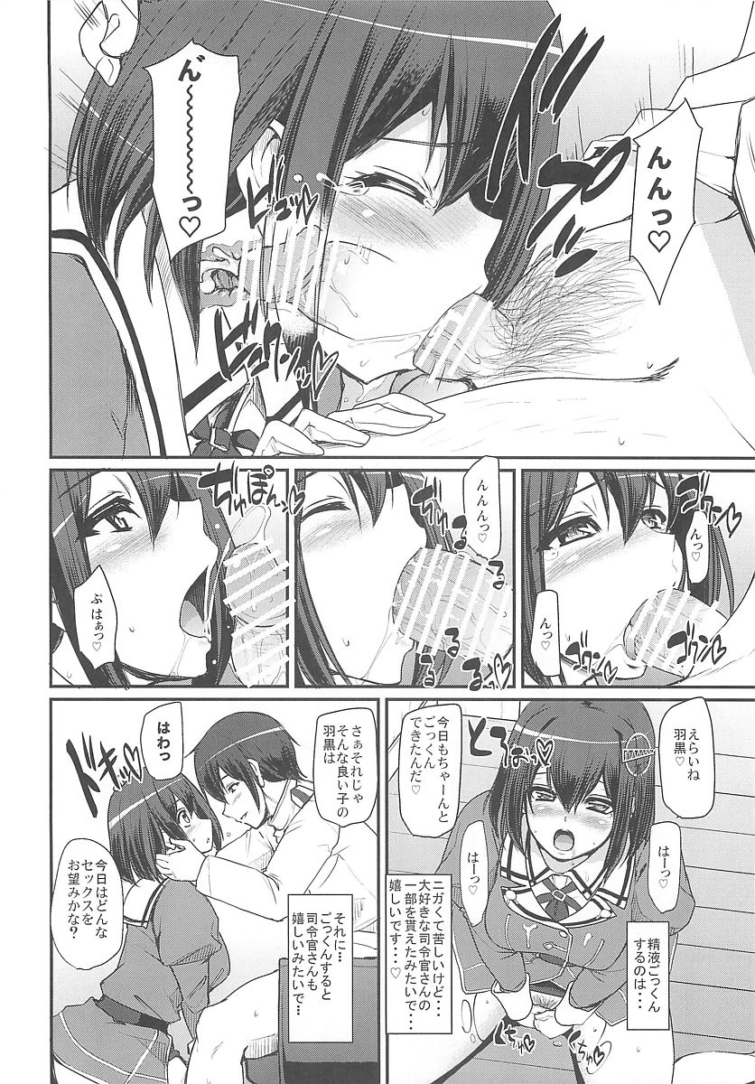 Boku no Kanojo wa Ecchi de Kawaii. - Page 12