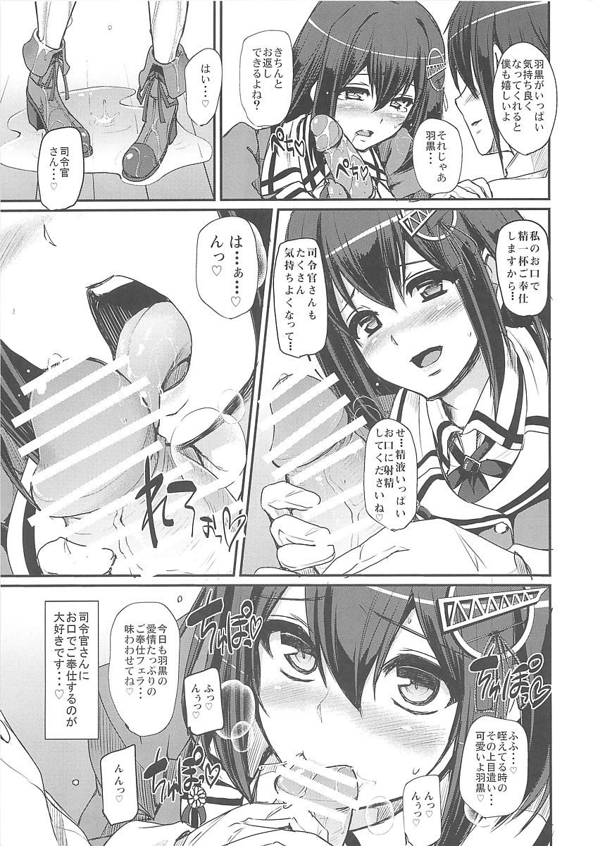 Boku no Kanojo wa Ecchi de Kawaii. - Page 9