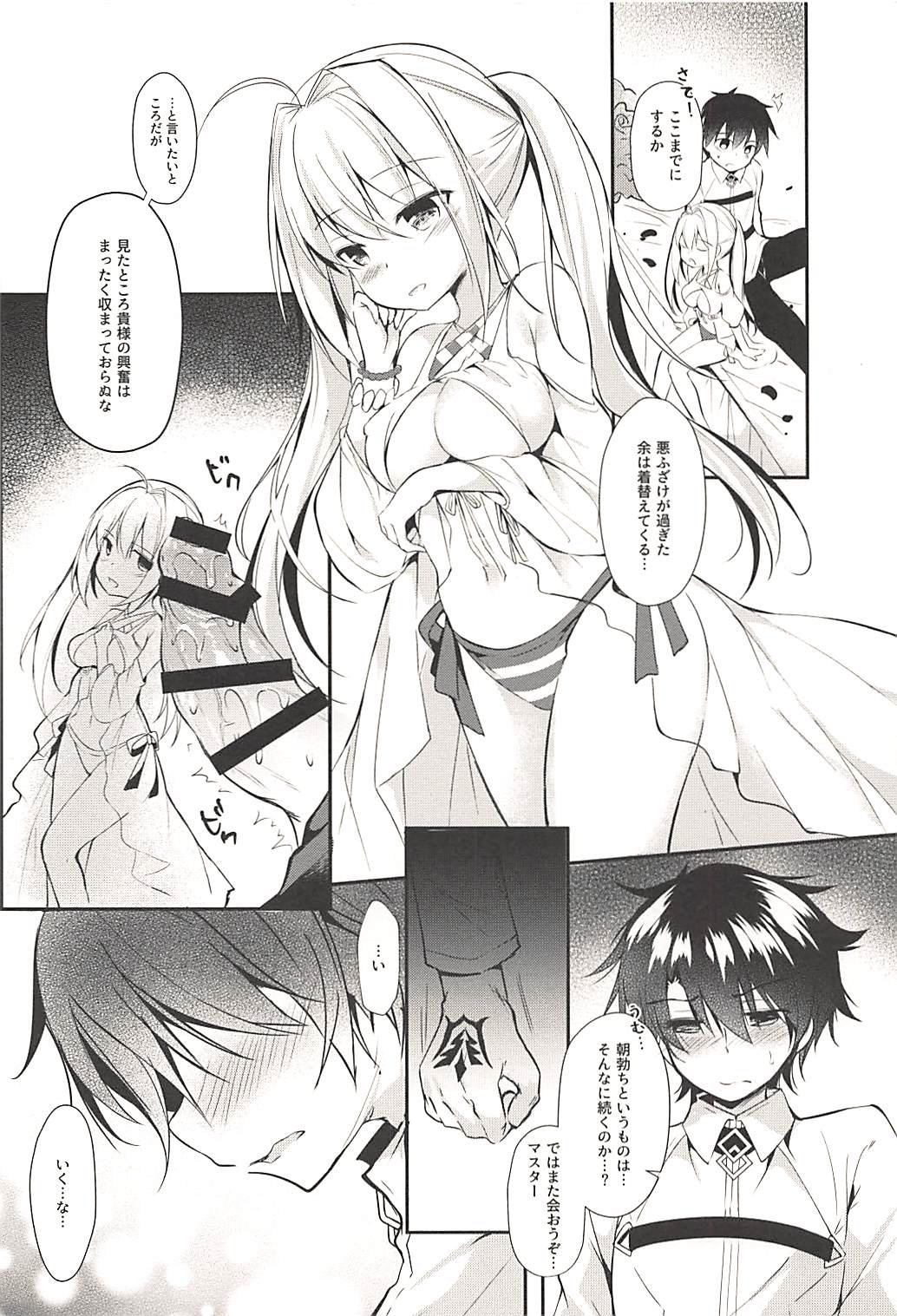Hentai Master to Ketten no Nai Yo - Page 13