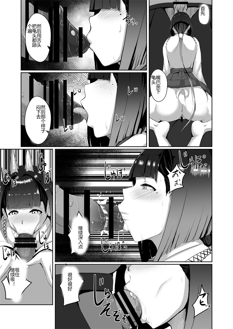 Akushin Shinshoku - Page 18