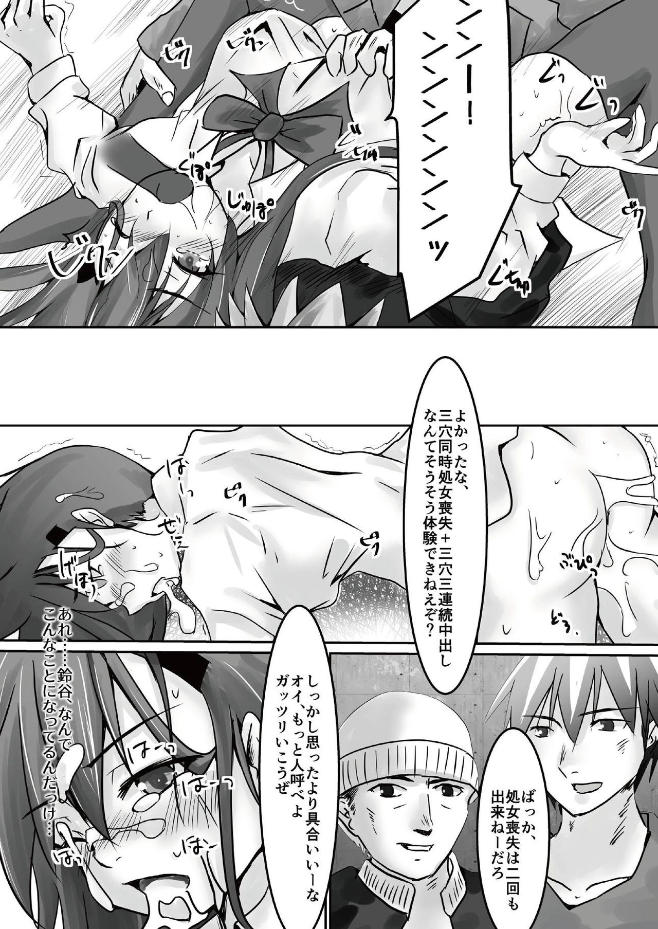 Suzuya o XX Suru Hon - Page 15