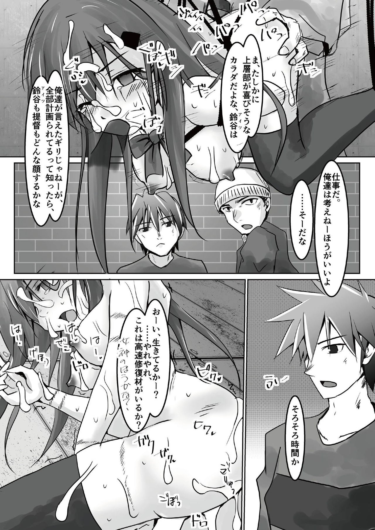 Suzuya o XX Suru Hon - Page 29
