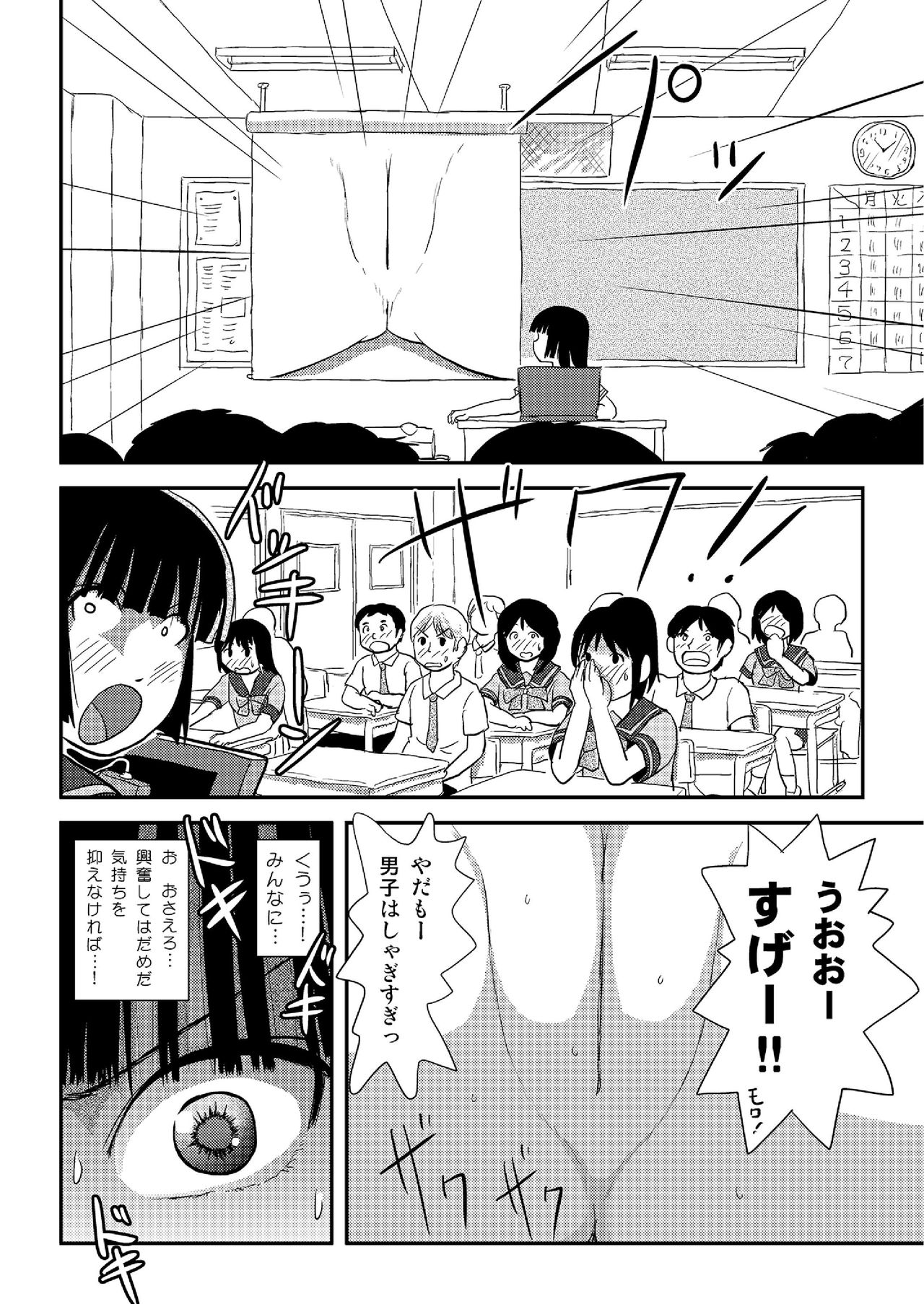 Sakura Kotaka no Roshutsubiyori 5 - Page 11