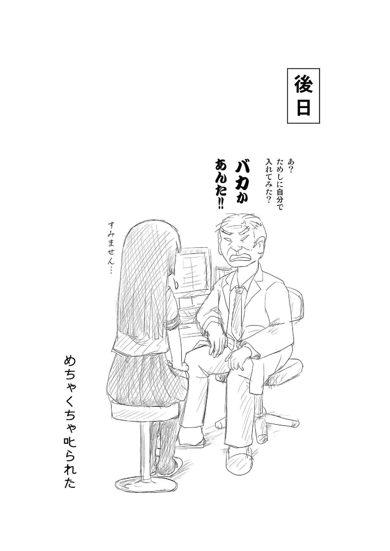 Sakura Kotaka no Roshutsubiyori 5 - Page 26