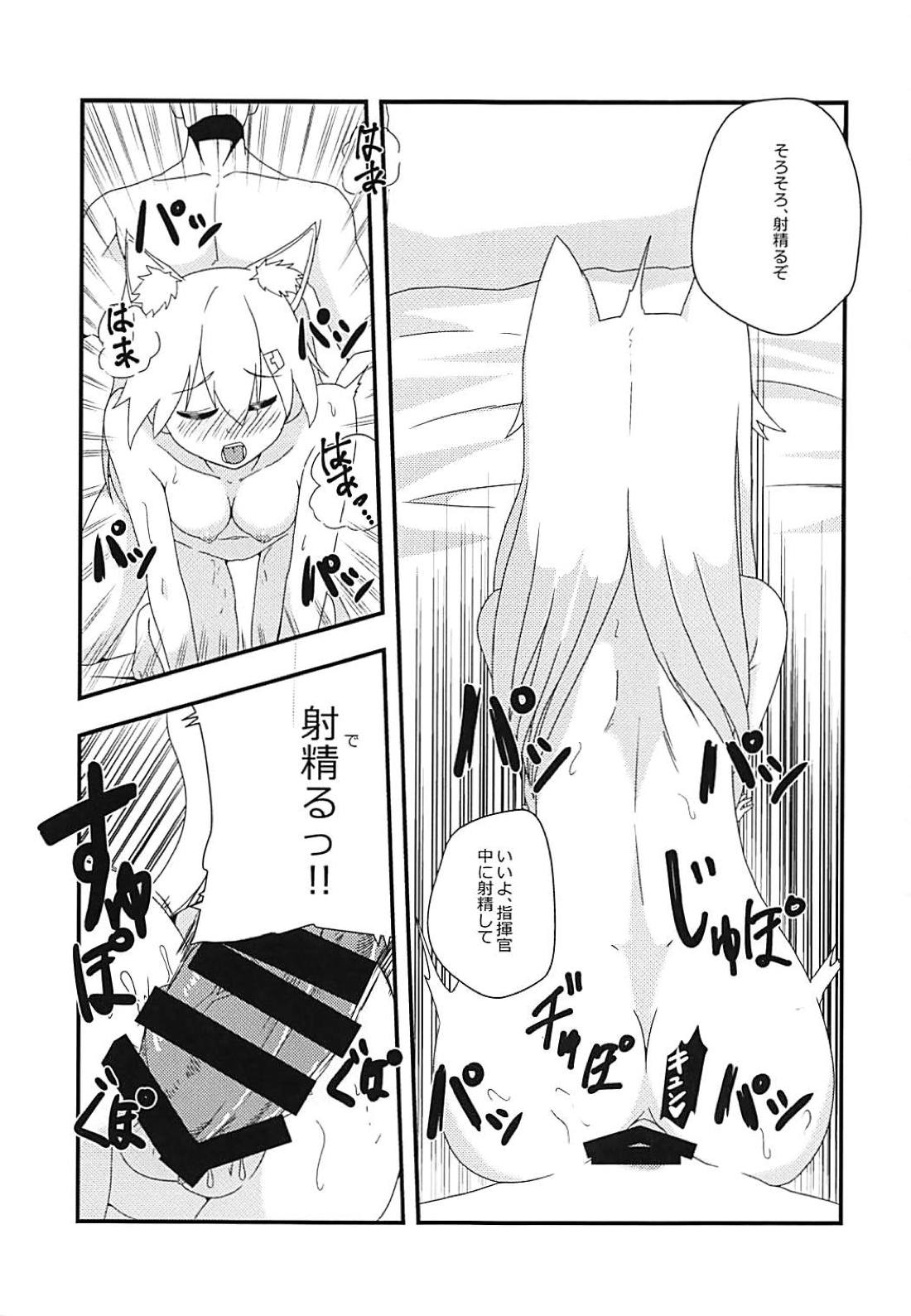 Shikikan!! Neko wa Suki kanya? - Page 12