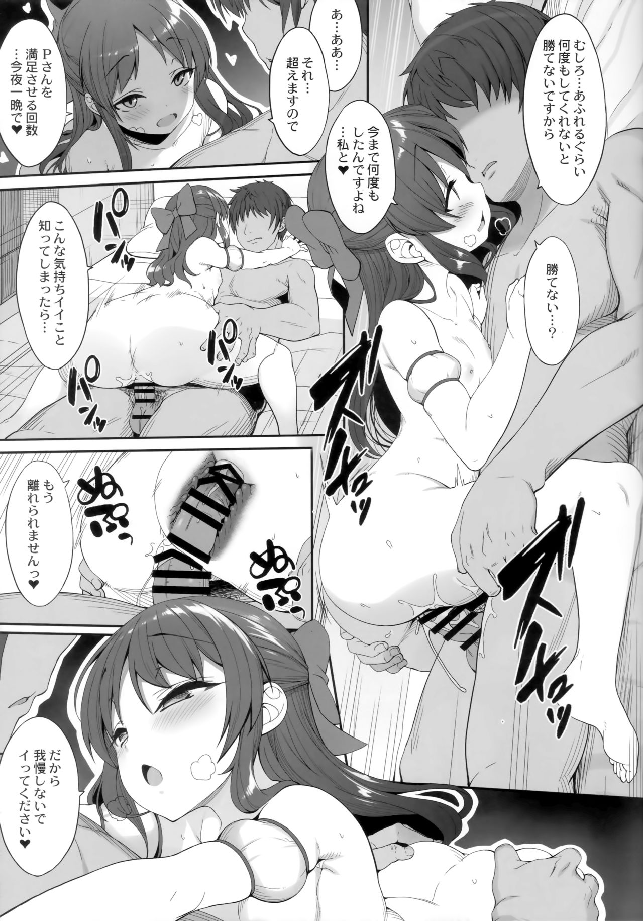 Arisu to Idol no Watashi - Page 14